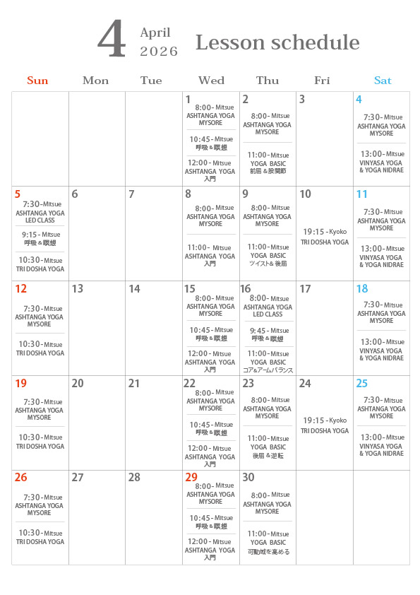 レッスンスケジュール